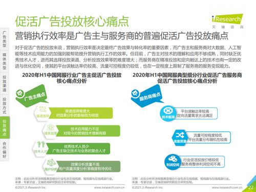 2020上半年中國互聯(lián)網(wǎng)信息服務(wù)行業(yè)廣告主營銷策略研究